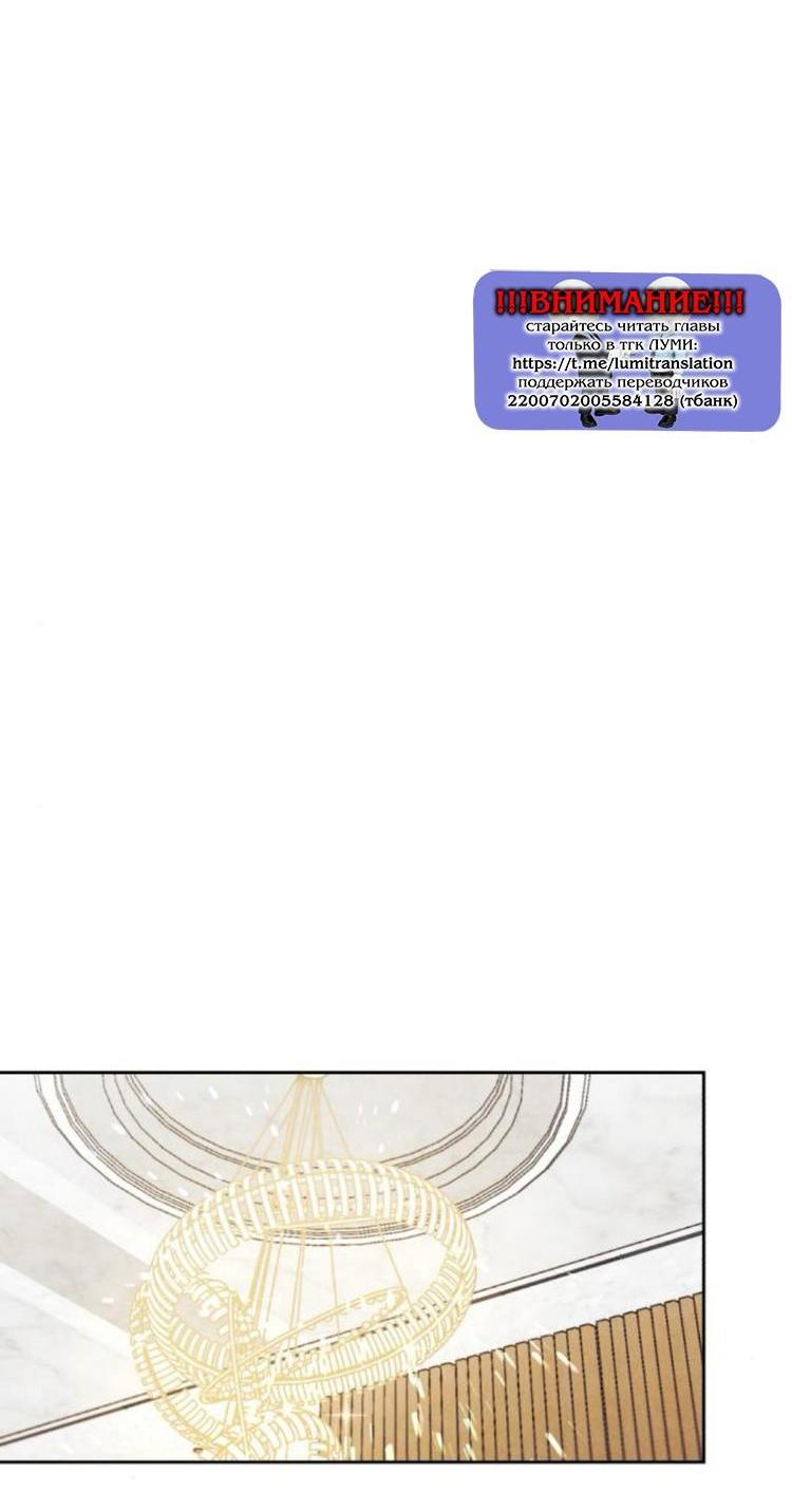 Манга Одолжить огонек? - Глава 89 Страница 39