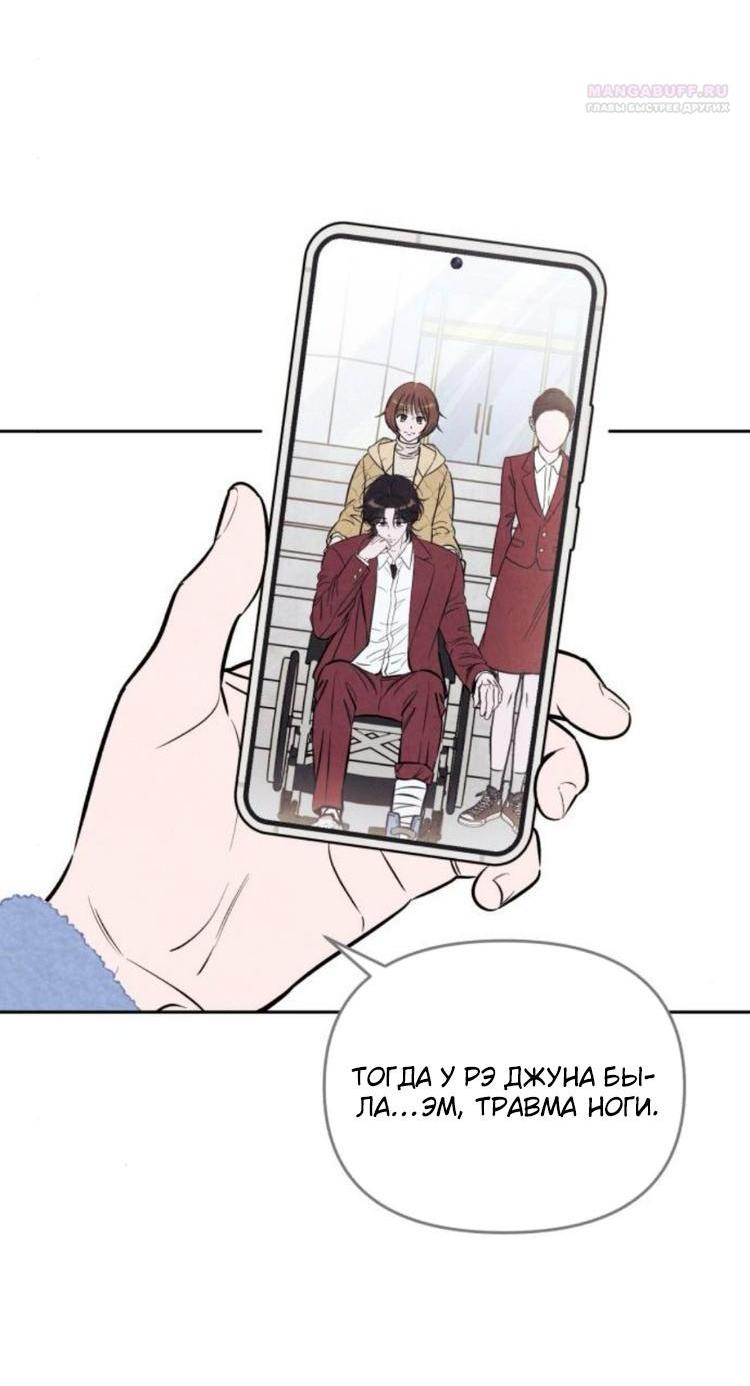 Манга Одолжить огонек? - Глава 89 Страница 9