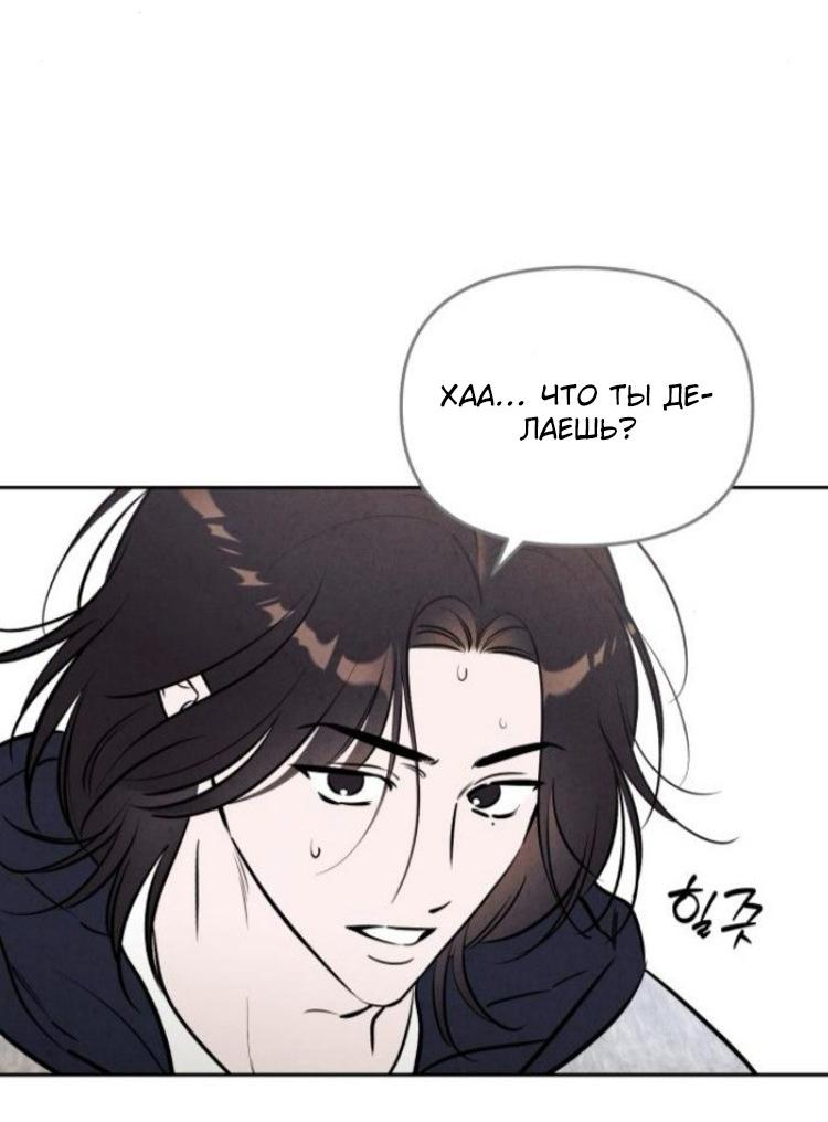 Манга Одолжить огонек? - Глава 89 Страница 25