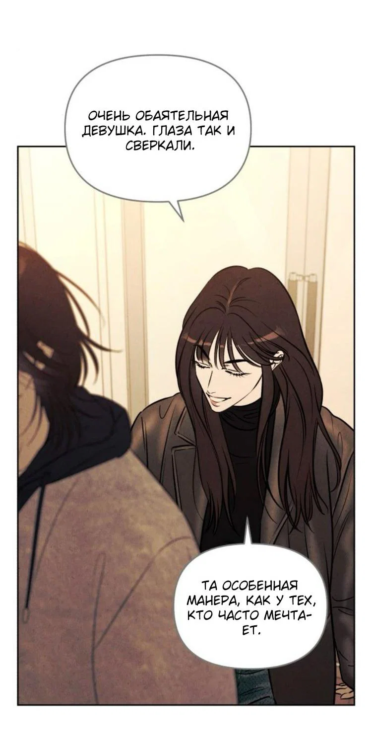 Манга Одолжить огонек? - Глава 89 Страница 32