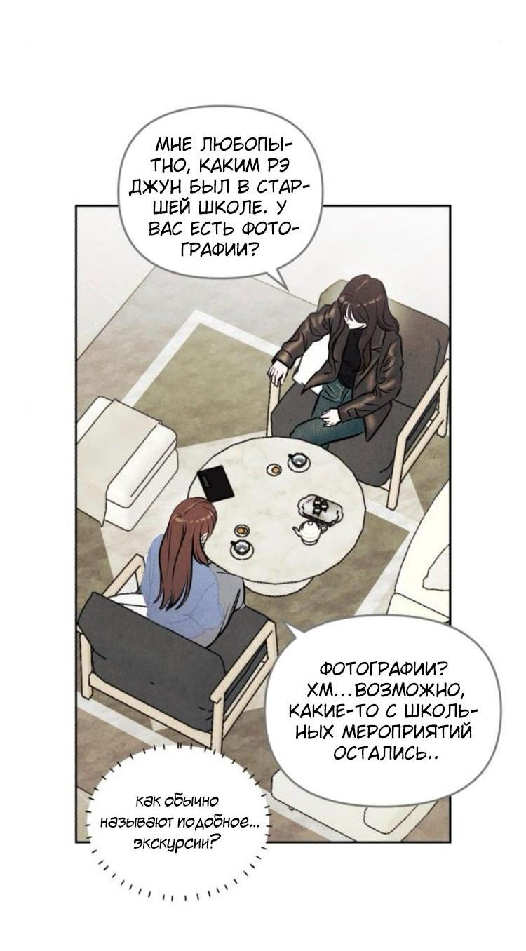 Манга Одолжить огонек? - Глава 89 Страница 8