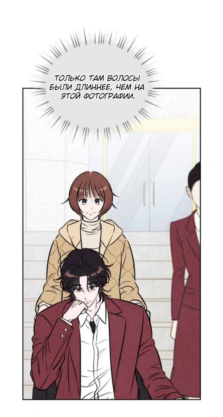 Манга Одолжить огонек? - Глава 89 Страница 17