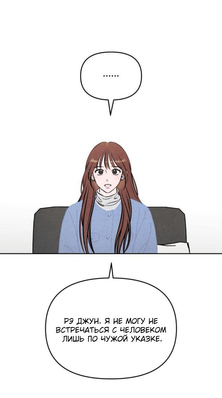 Манга Одолжить огонек? - Глава 89 Страница 43