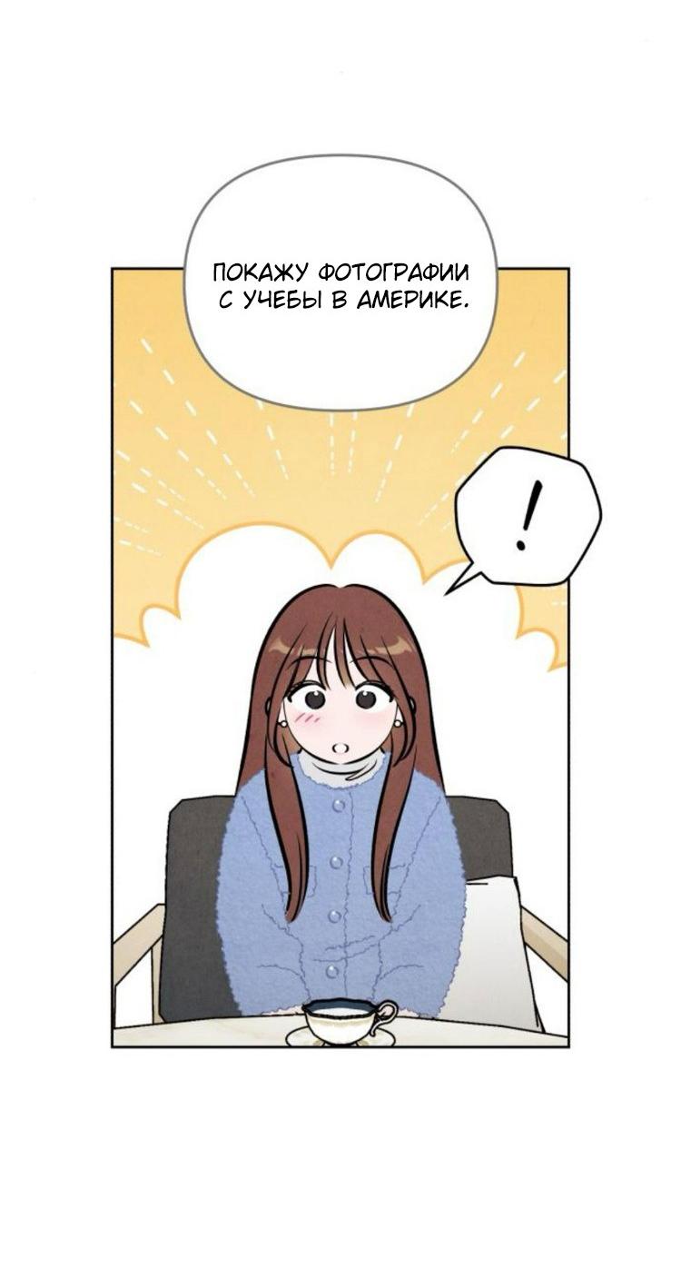 Манга Одолжить огонек? - Глава 89 Страница 19