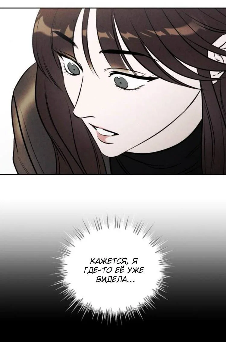 Манга Одолжить огонек? - Глава 89 Страница 11