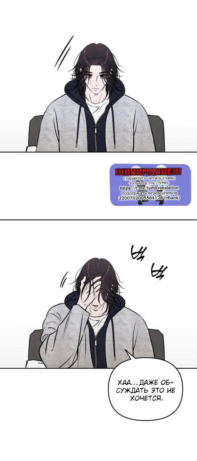 Манга Одолжить огонек? - Глава 89 Страница 44