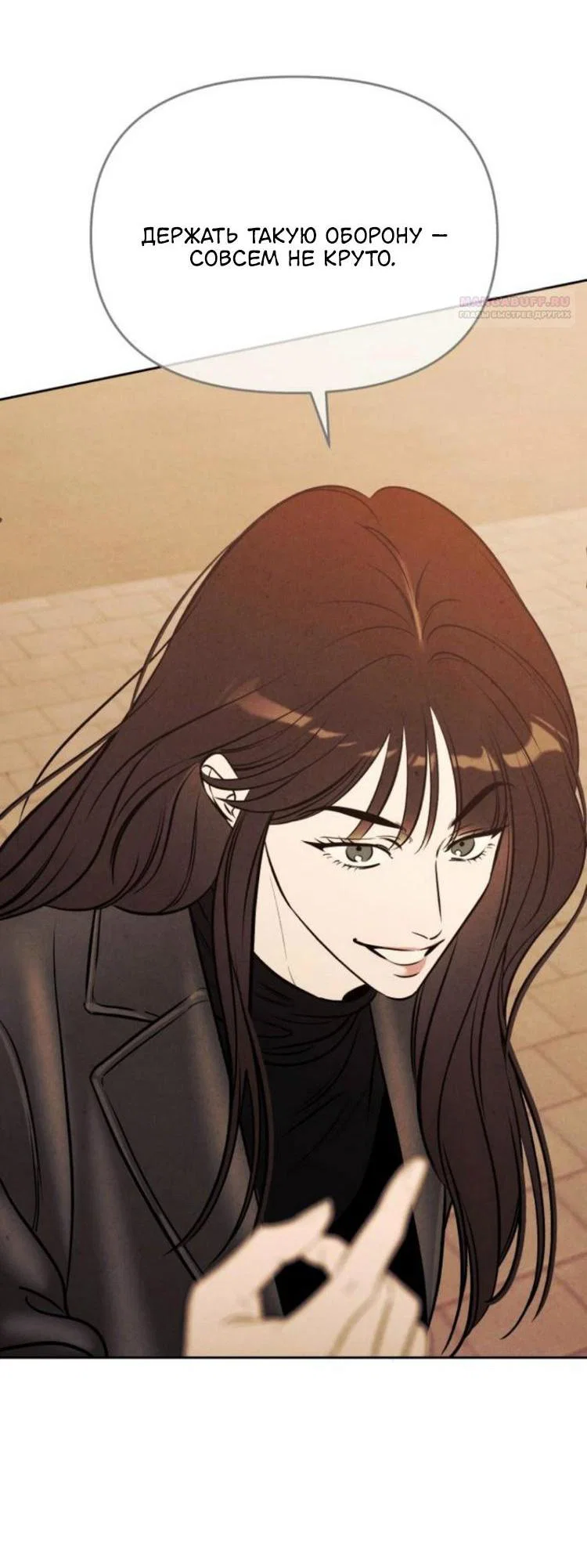 Манга Одолжить огонек? - Глава 89 Страница 38