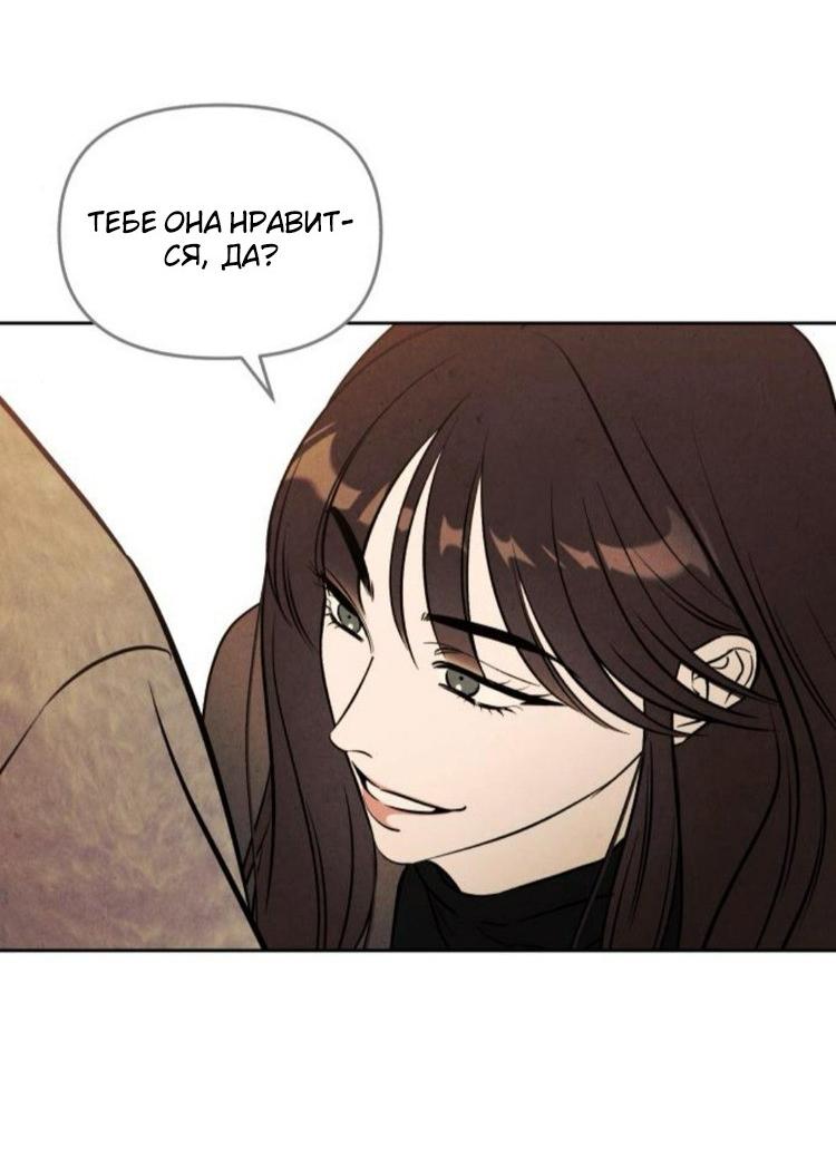 Манга Одолжить огонек? - Глава 89 Страница 33