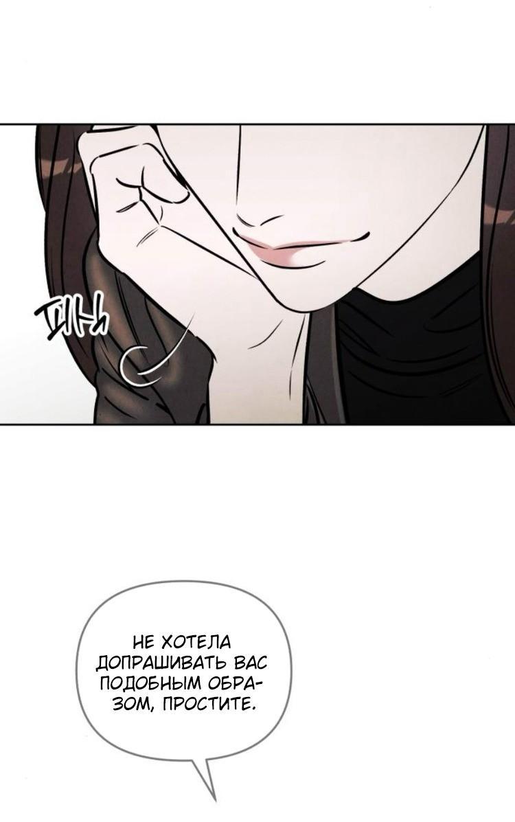 Манга Одолжить огонек? - Глава 89 Страница 6