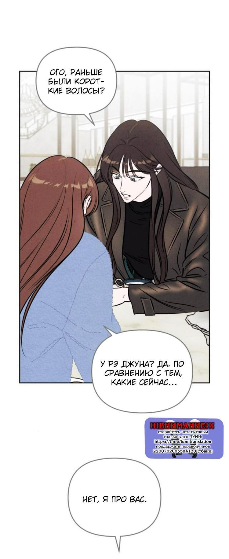 Манга Одолжить огонек? - Глава 89 Страница 10