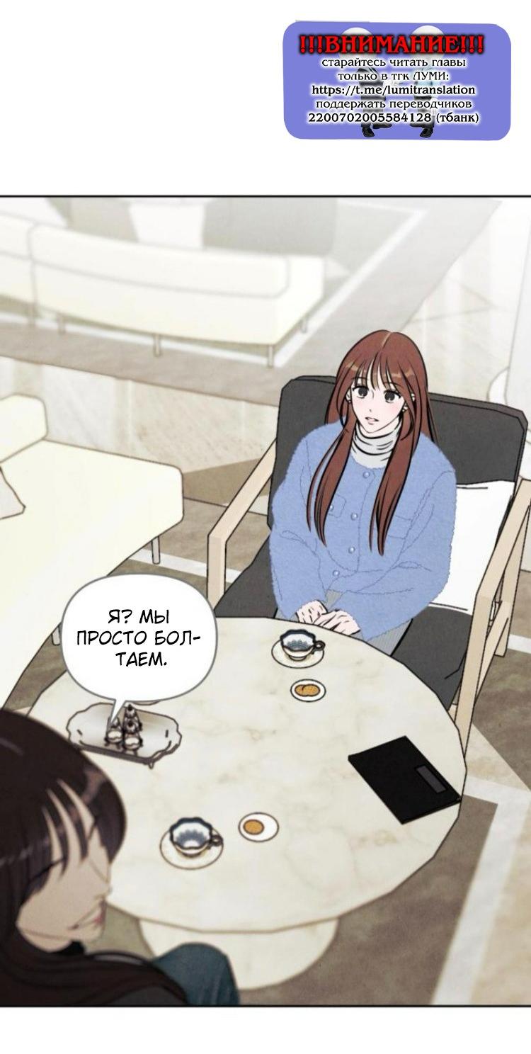 Манга Одолжить огонек? - Глава 89 Страница 26