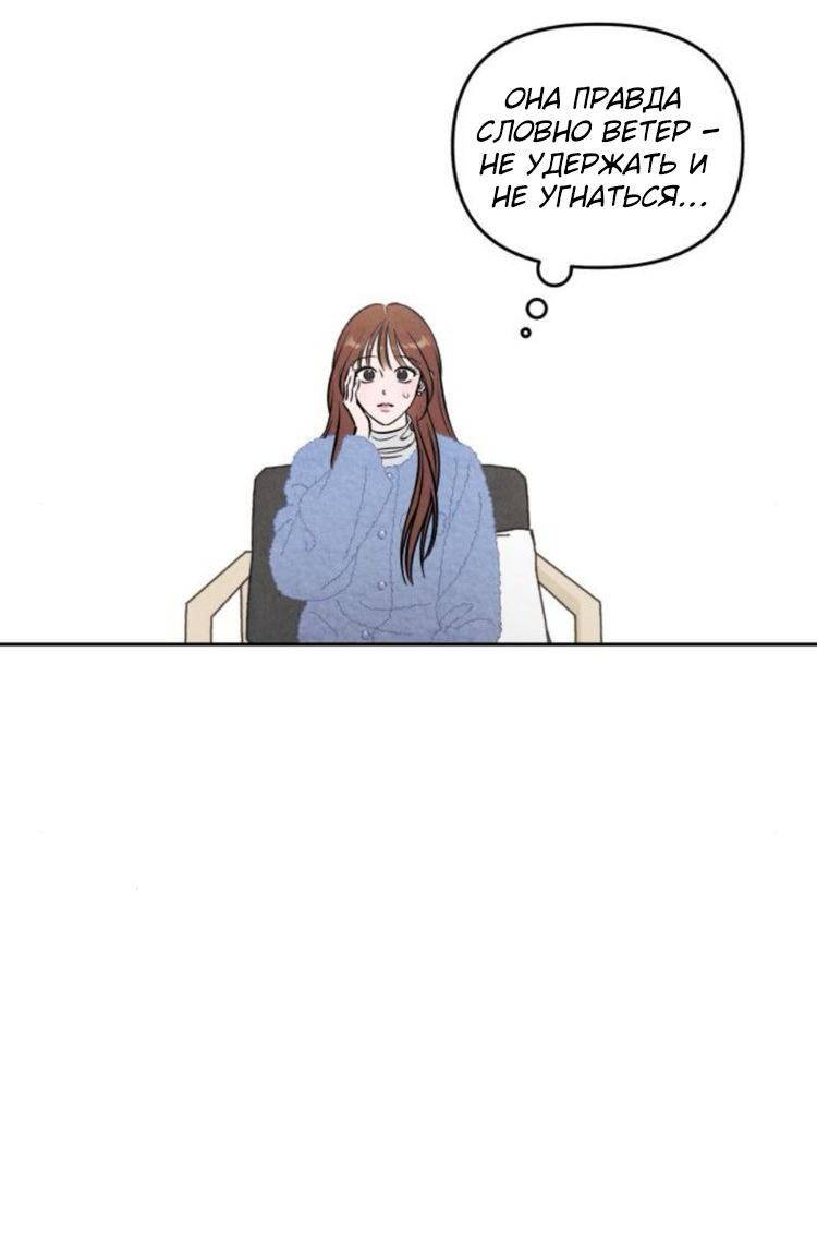 Манга Одолжить огонек? - Глава 89 Страница 30