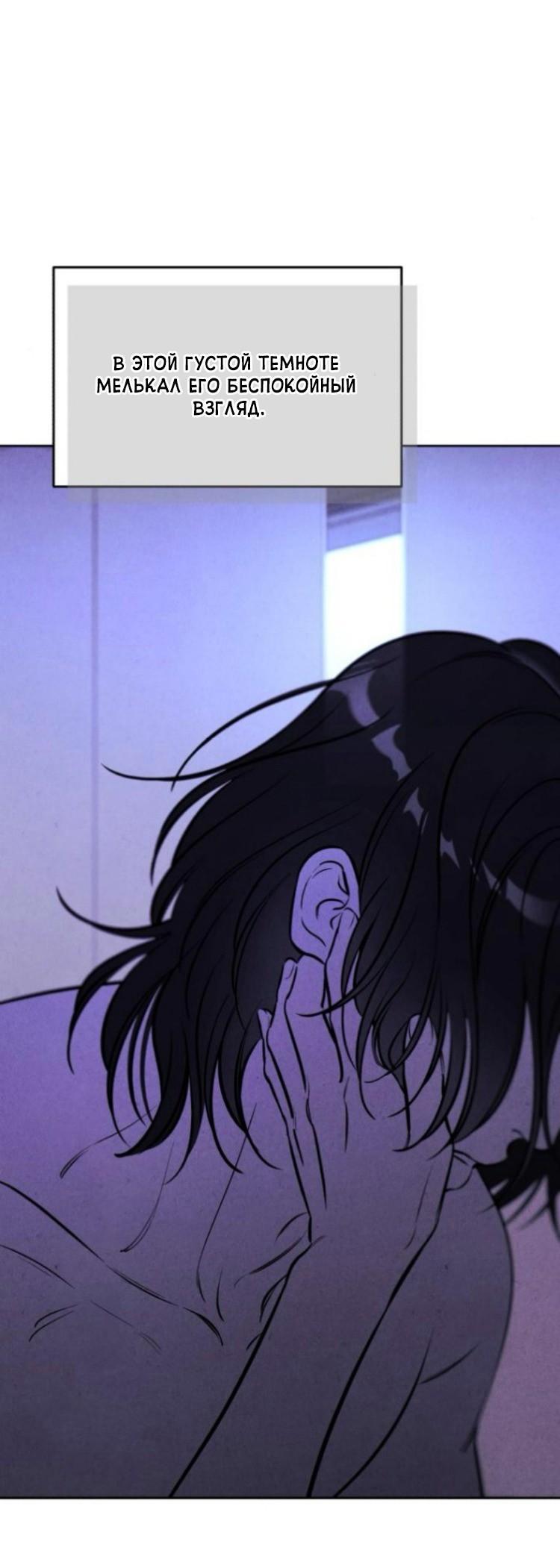 Манга Одолжить огонек? - Глава 90 Страница 58