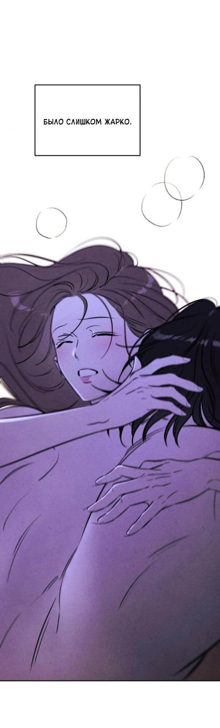 Манга Одолжить огонек? - Глава 90 Страница 56