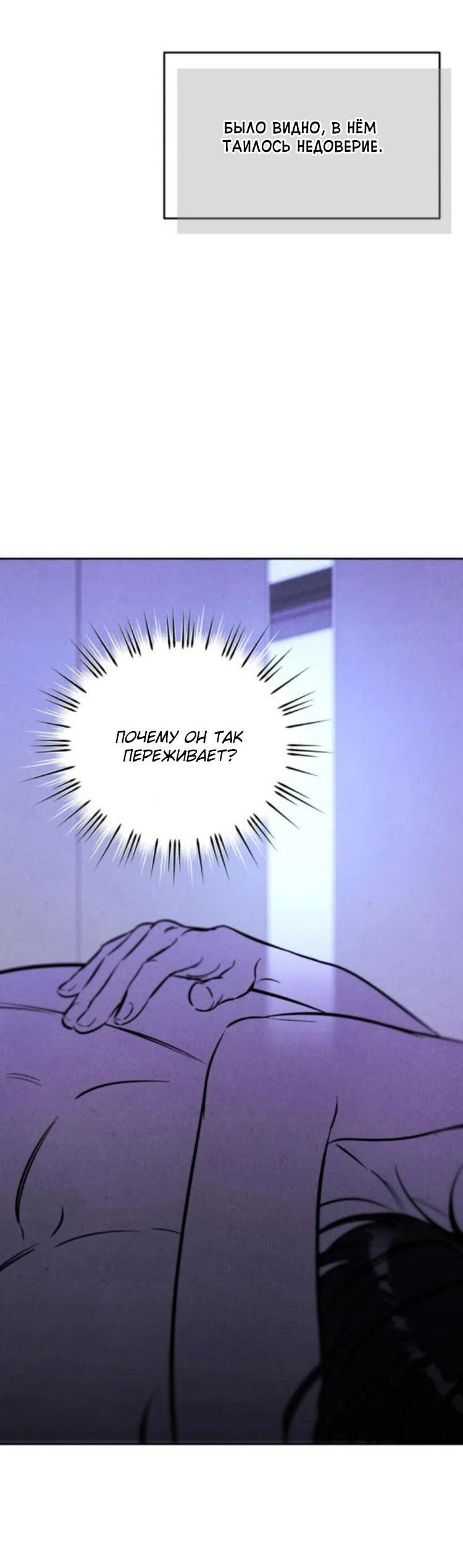 Манга Одолжить огонек? - Глава 90 Страница 59