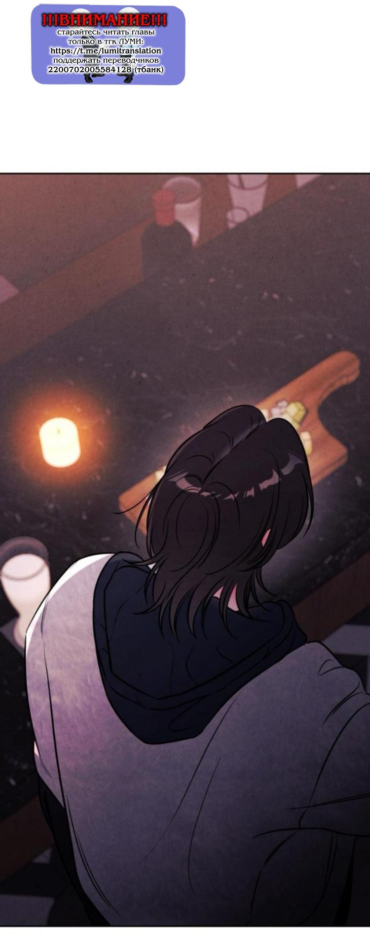 Манга Одолжить огонек? - Глава 90 Страница 26