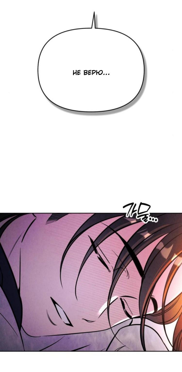 Манга Одолжить огонек? - Глава 90 Страница 28