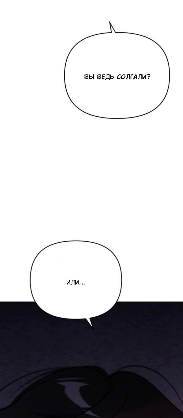 Манга Одолжить огонек? - Глава 90 Страница 16