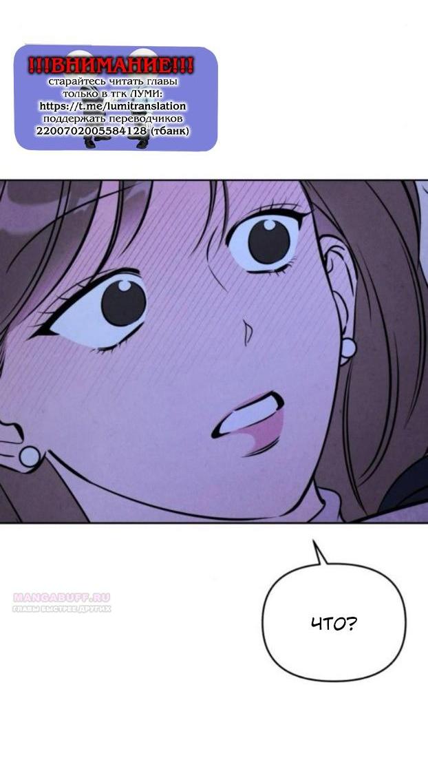 Манга Одолжить огонек? - Глава 90 Страница 37