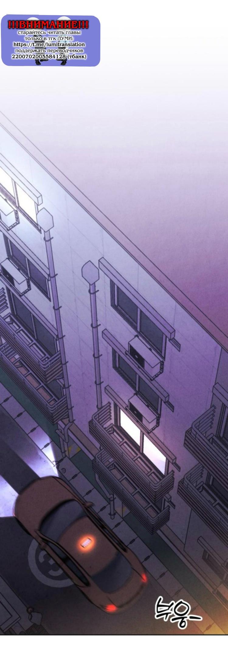 Манга Одолжить огонек? - Глава 90 Страница 32