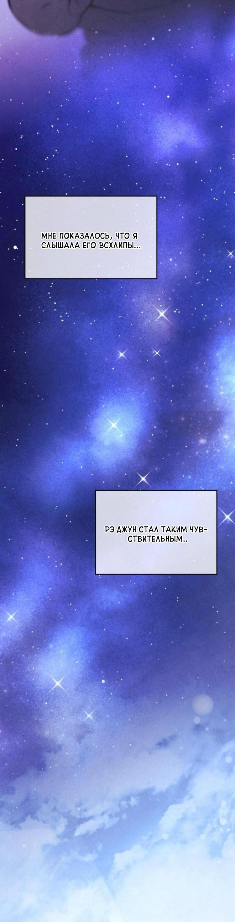 Манга Одолжить огонек? - Глава 90 Страница 62