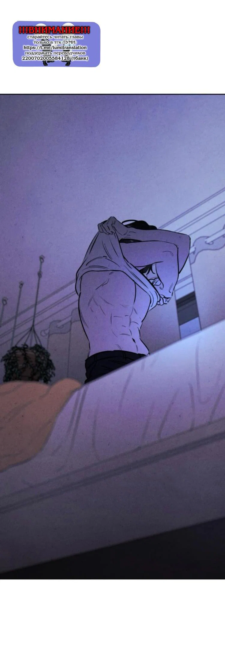 Манга Одолжить огонек? - Глава 90 Страница 55