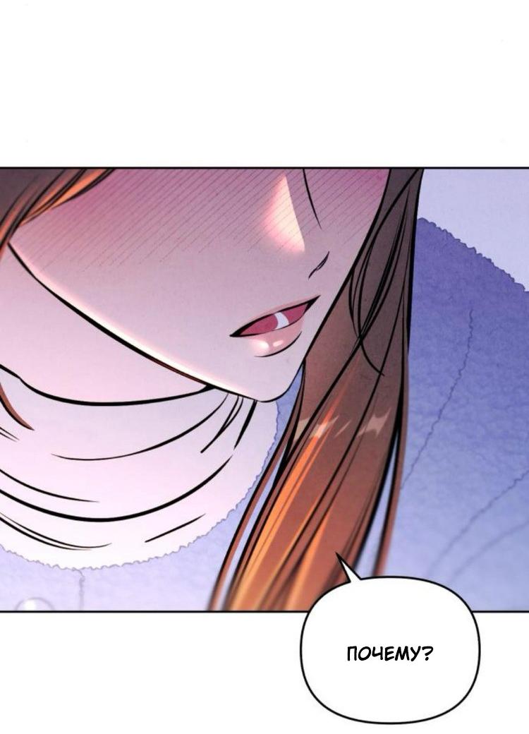 Манга Одолжить огонек? - Глава 90 Страница 8