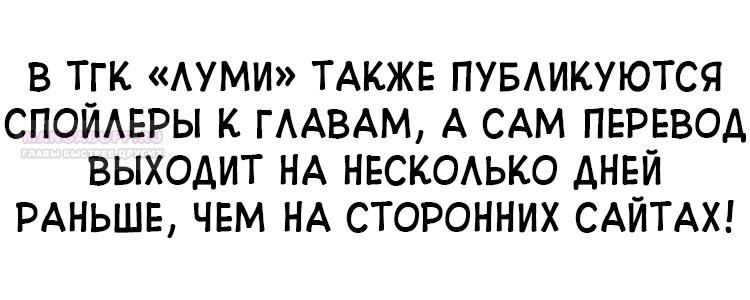 Манга Одолжить огонек? - Глава 90 Страница 2