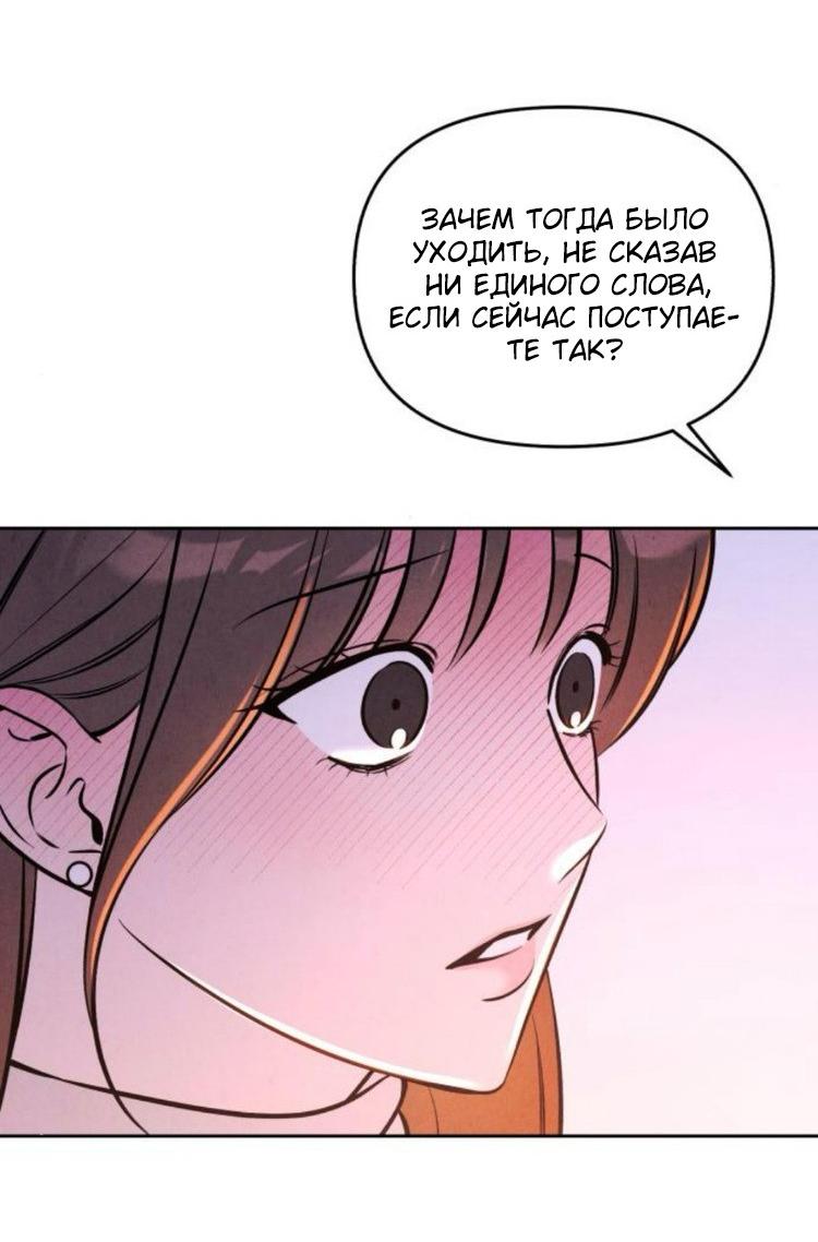 Манга Одолжить огонек? - Глава 90 Страница 13