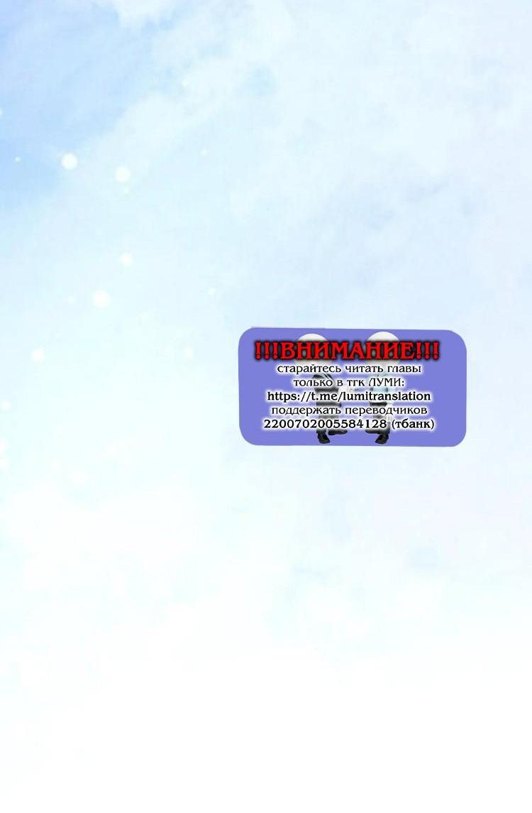 Манга Одолжить огонек? - Глава 90 Страница 63