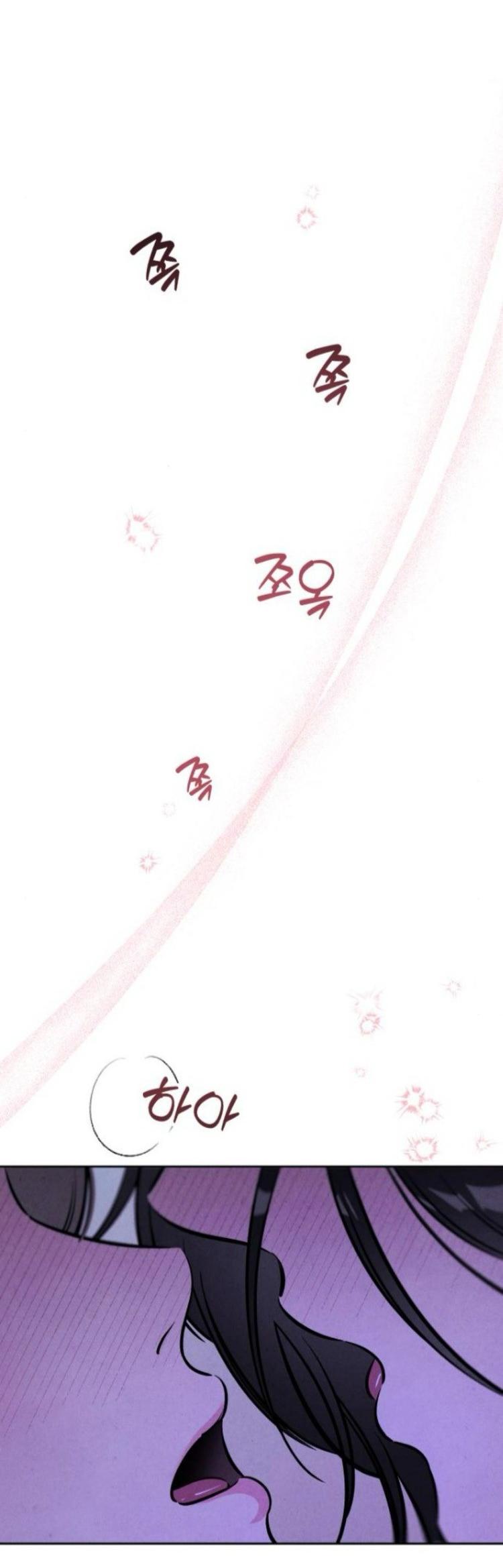 Манга Одолжить огонек? - Глава 90 Страница 50