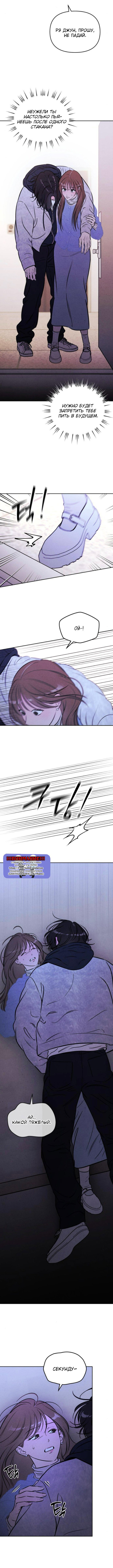 Манга Одолжить огонек? - Глава 90 Страница 34