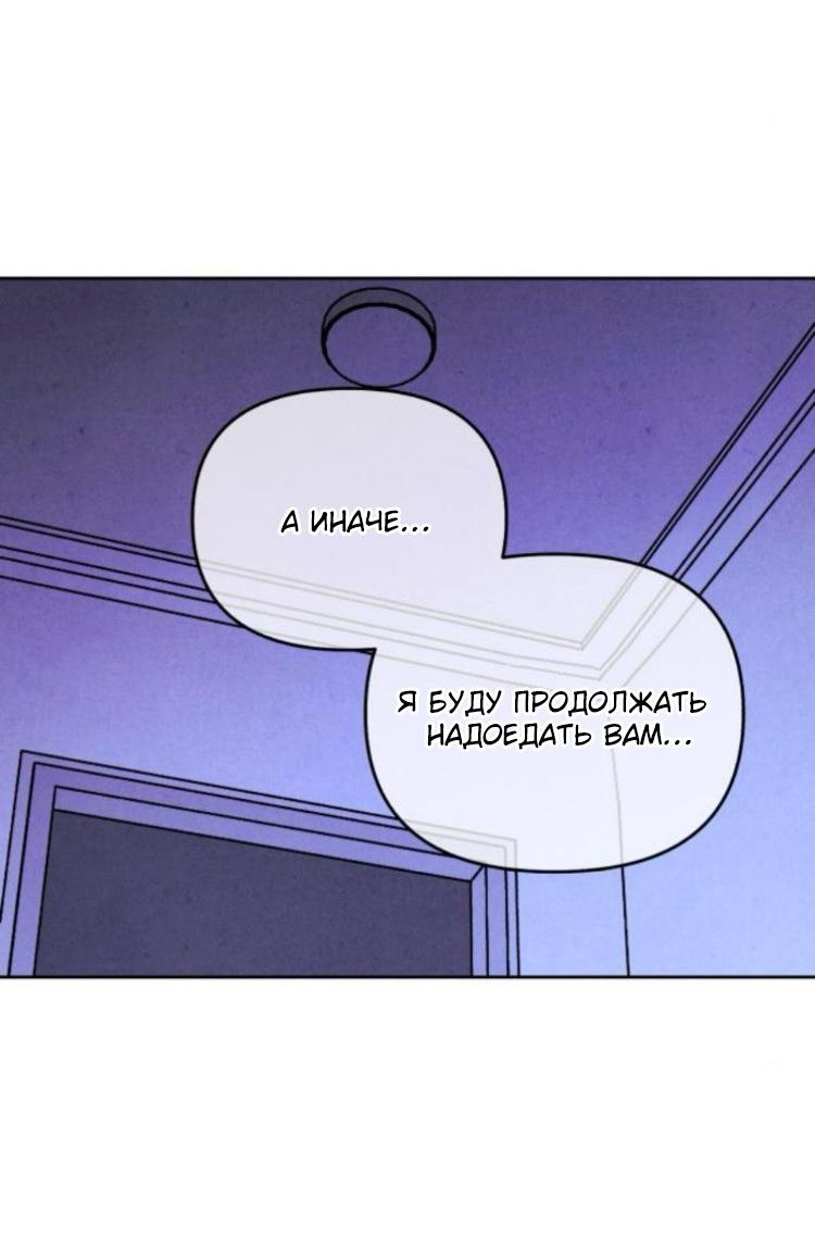 Манга Одолжить огонек? - Глава 90 Страница 42
