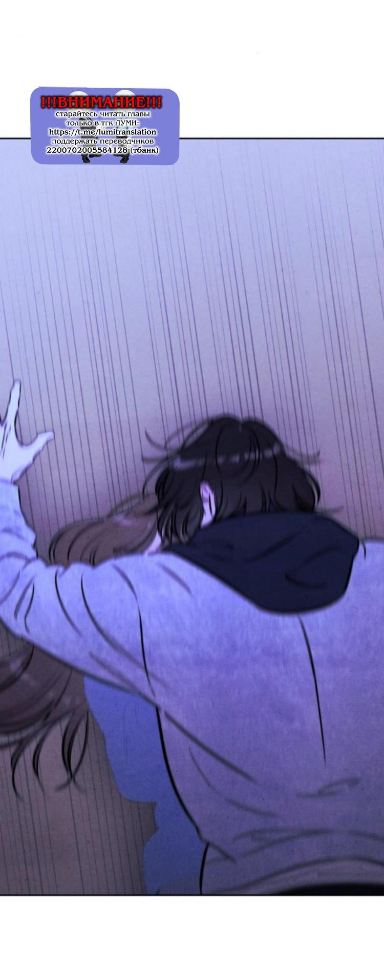 Манга Одолжить огонек? - Глава 90 Страница 49