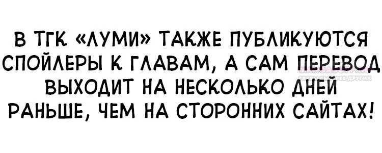 Манга Одолжить огонек? - Глава 91 Страница 2