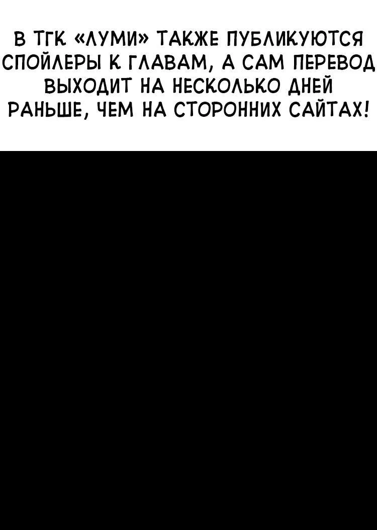 Манга Одолжить огонек? - Глава 92 Страница 2