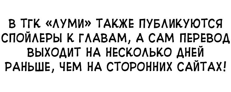 Манга Одолжить огонек? - Глава 93 Страница 2