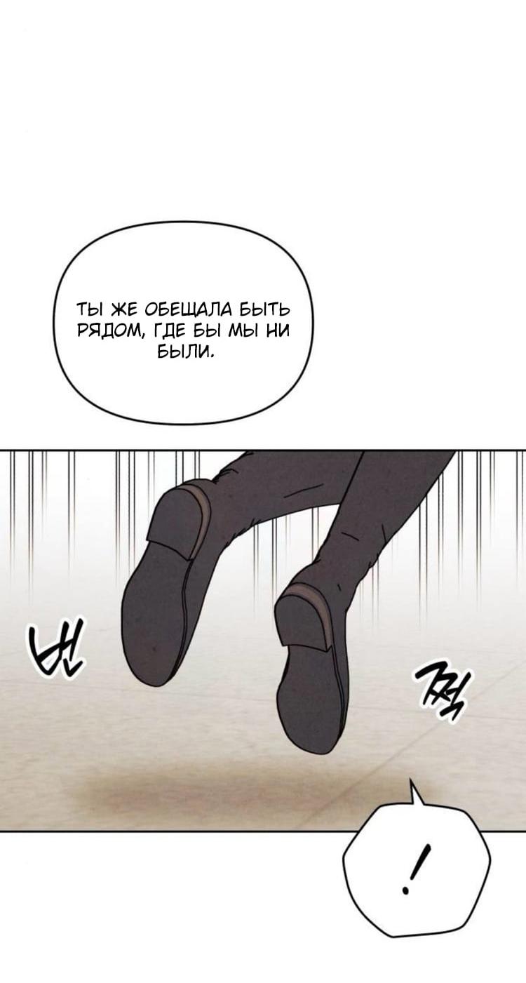 Манга Одолжить огонек? - Глава 95 Страница 18