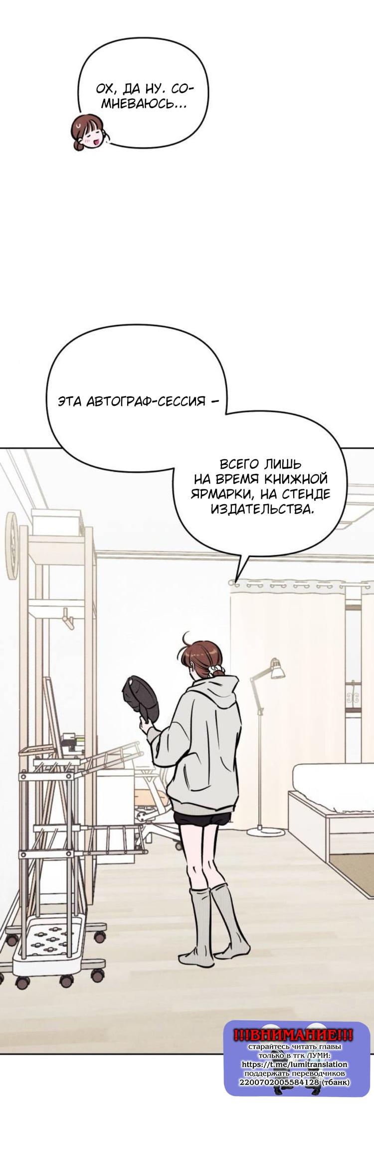 Манга Одолжить огонек? - Глава 95 Страница 25