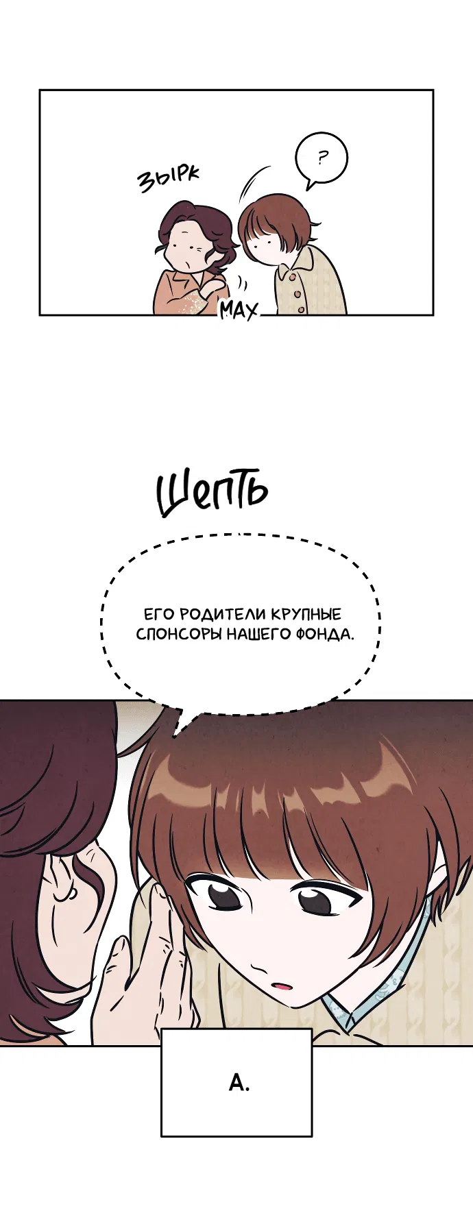 Манга Одолжить огонек? - Глава 1 Страница 13