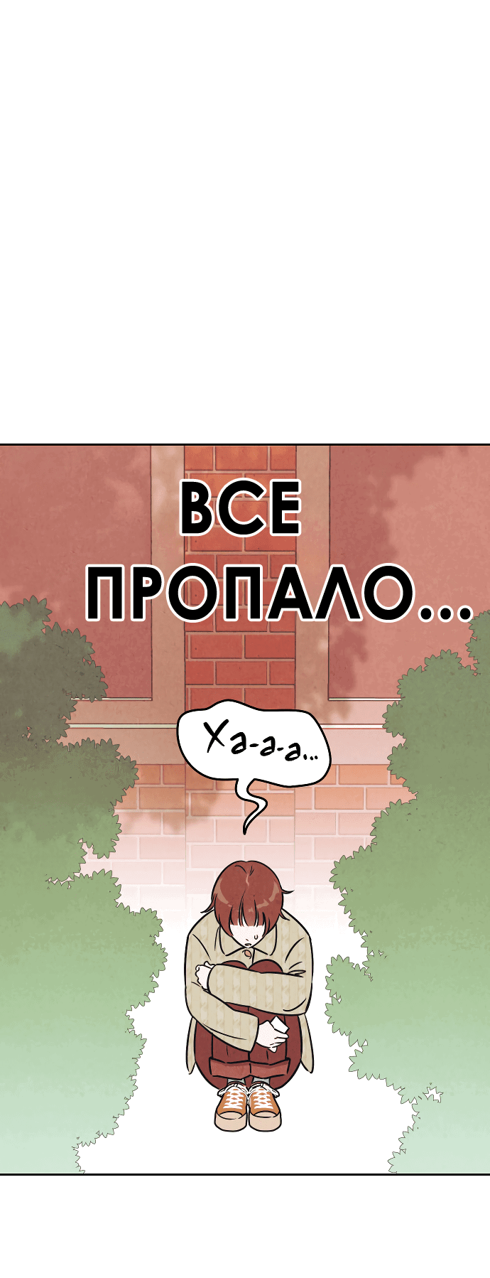 Манга Одолжить огонек? - Глава 1 Страница 48