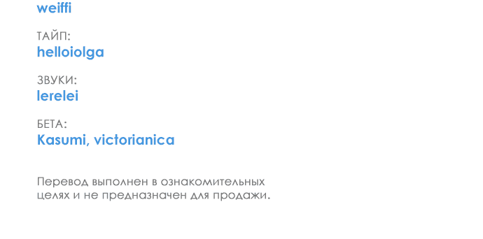 Манга Одолжить огонек? - Глава 1 Страница 69