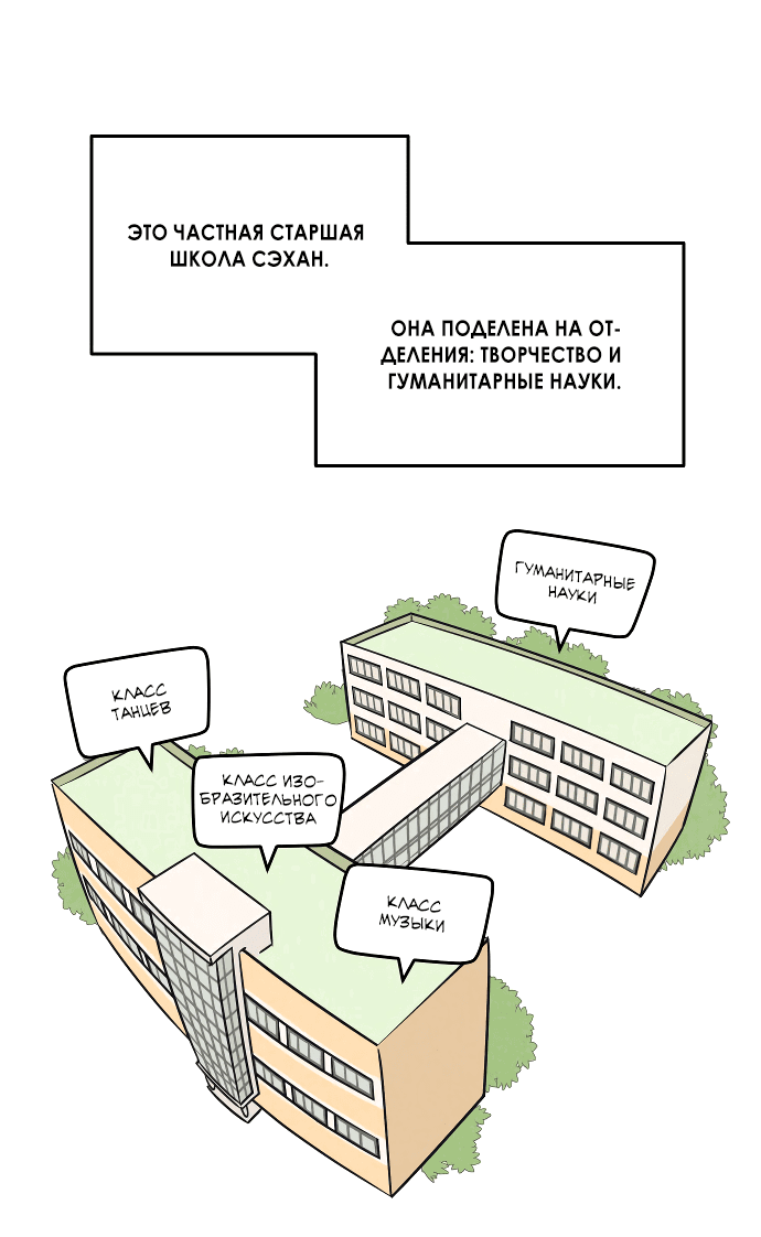 Манга Одолжить огонек? - Глава 1 Страница 4