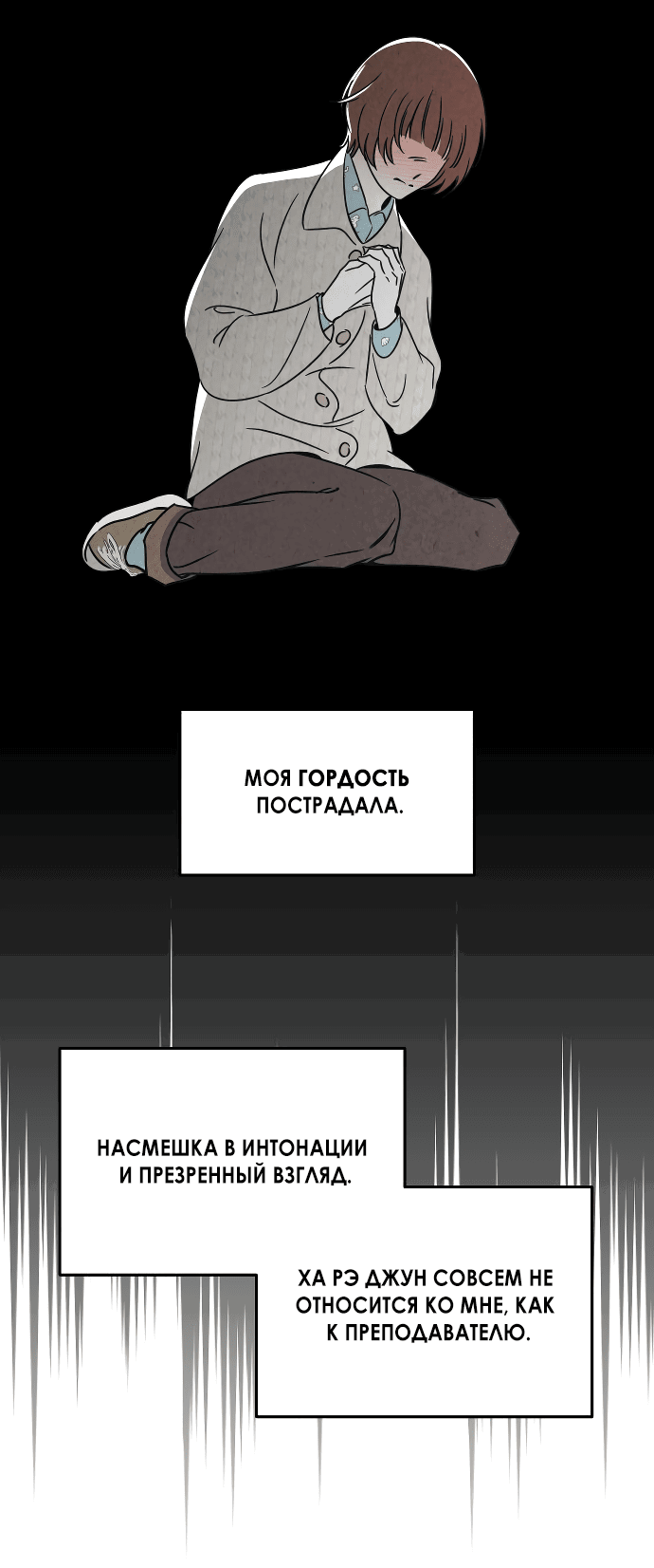 Манга Одолжить огонек? - Глава 2 Страница 10