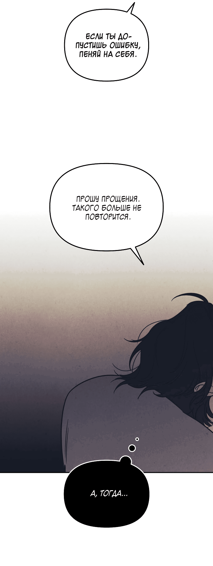 Манга Одолжить огонек? - Глава 3 Страница 42
