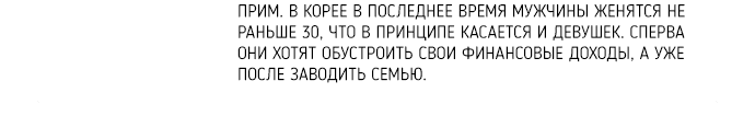 Манга Одолжить огонек? - Глава 10 Страница 42