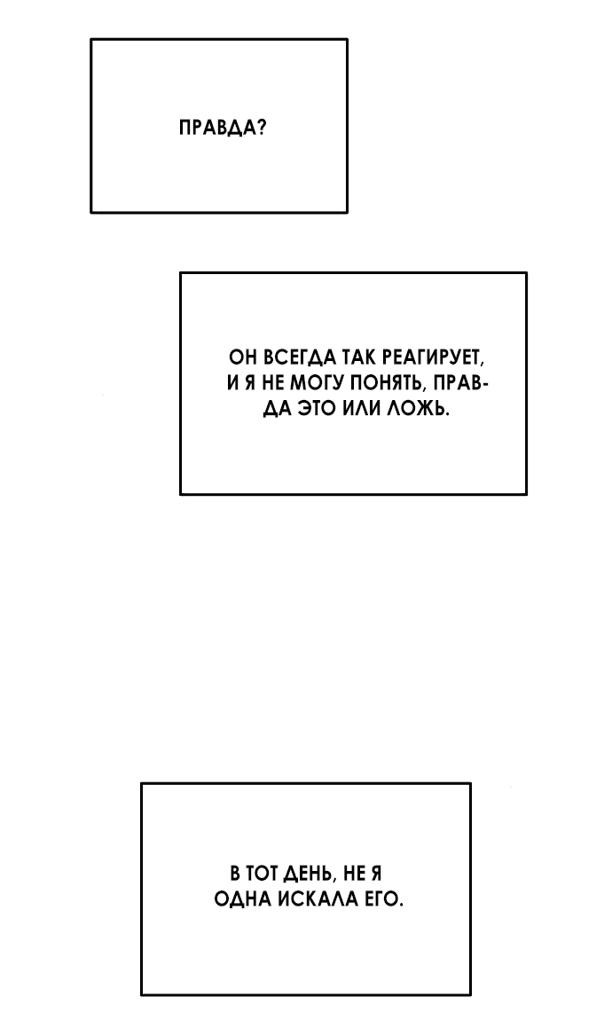 Манга Одолжить огонек? - Глава 12 Страница 11