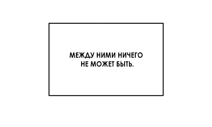 Манга Одолжить огонек? - Глава 12 Страница 18