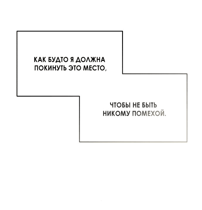 Манга Одолжить огонек? - Глава 47 Страница 23