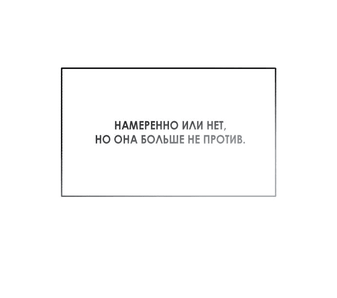 Манга Одолжить огонек? - Глава 51 Страница 45